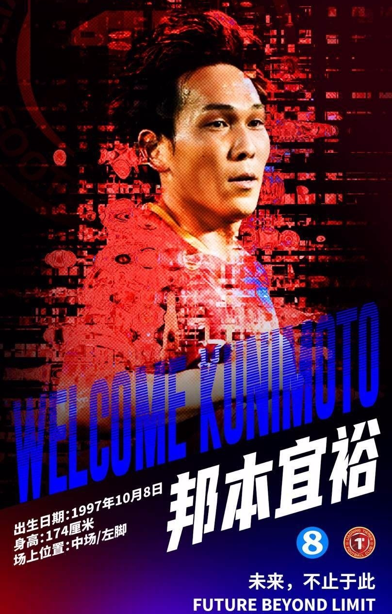 麻将胡了模拟器-惊天反转！28岁日本外援正式回归辽宁踢中超 13天前官宣加盟延边