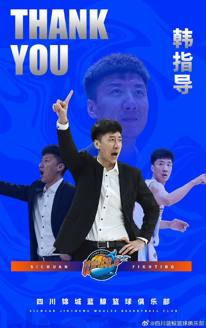 麻将胡了-四川男篮主教练韩硕辞职，助理教练杨城暂代|柯蒂斯·琼斯|季后赛经历|篮球队|俱乐部|球队_新浪体育_新浪新闻