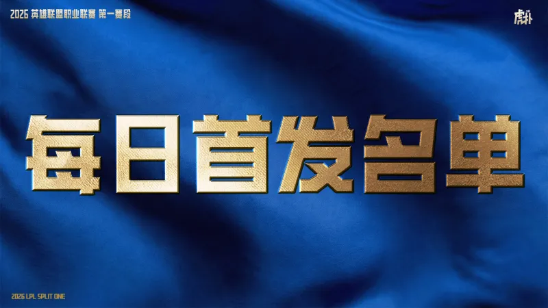 pg麻将胡了-01月28日首发：Angel中路大战Care，Starry下路对线1xn