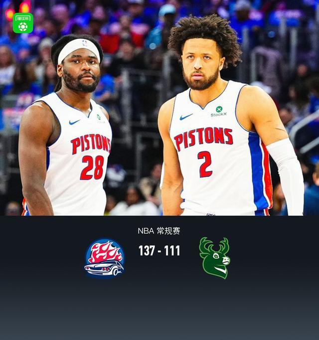 麻将胡了模拟器-活塞137-111大胜雄鹿，坎宁安复出13+10，杜伦21分9板