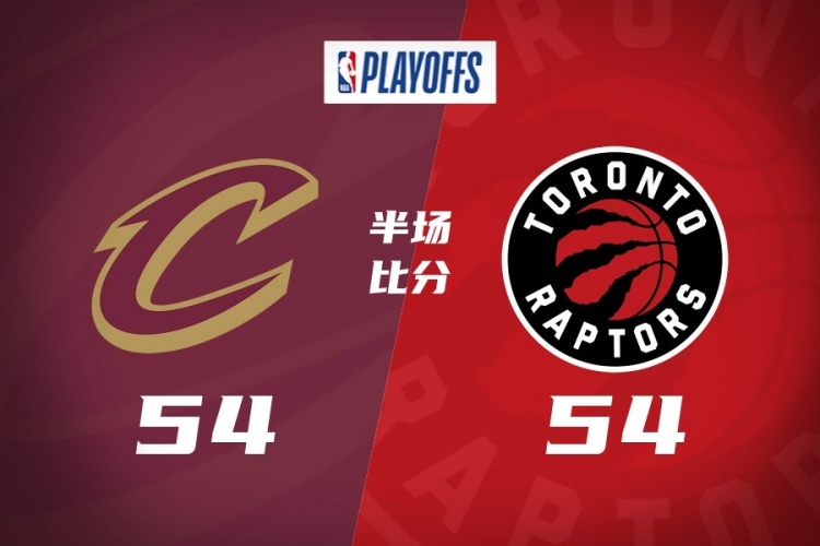 麻将胡了2-半场战报-骑士54-54猛龙 哈登&米切尔各得7分 巴恩斯18+2+6